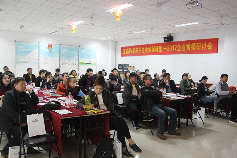 正確的下一步 · 百度移動(dòng)時(shí)代企業(yè)轉(zhuǎn)型大課2017全新啟程！