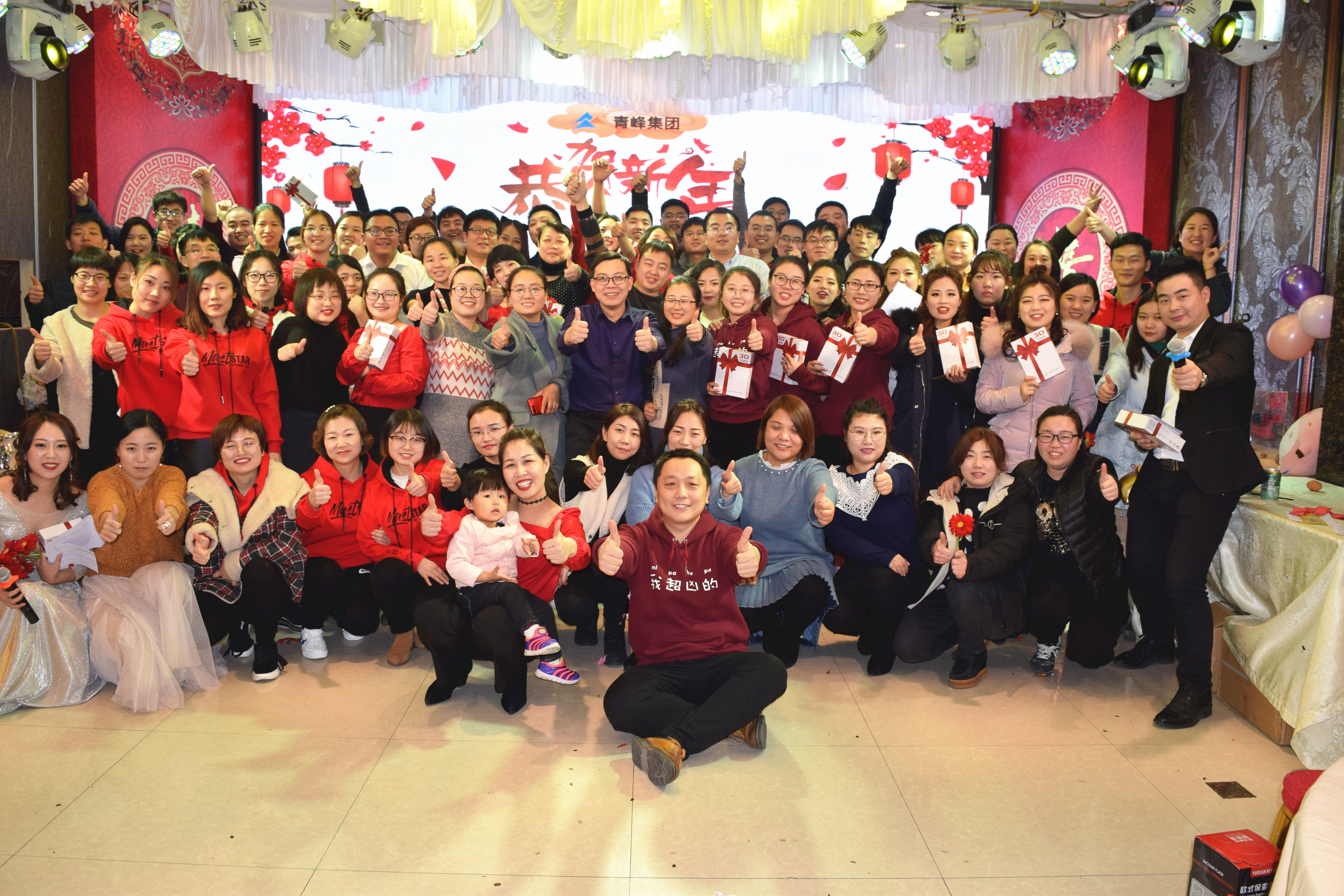 新征程，騰飛2019！----安陽(yáng)青峰2018年員工年底答謝會(huì)圓滿完成！